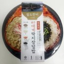 속초붉은대게 | CU편의점 팔도한끼 속초식 붉은 대게 딱지장덮밥 후기