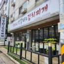 항아리석갈비 이미지