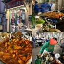 삼산곰장어조개구이