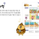 자연관찰 탐구활동 이미지