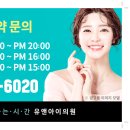 유앤아이(YOU&I)의원 서초점 이미지