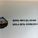앙호두 부산명지국제신도시점 이미지