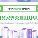 터미널공인중개사사무소 네이버블로그