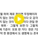 Re: 생명체의 기준은 없다 어떠한 환경조성에서도 생명체는 존재한다 이미지