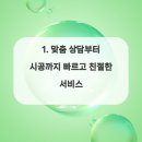인테리어창 네이버블로그
