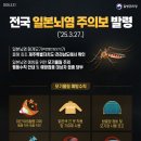 K-방역단