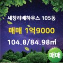 세창공인중개사사무소 이미지