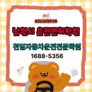 천일학원 | 남원시 운전면허학원 왕초보도 쉽고 빠르게 취득