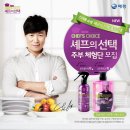 셰프의 선택