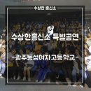 광주동성여자중학교 이미지