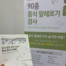 해운농장 | 부산 지연성 알러지 검사 (feat. 병원, 가격, 실비)