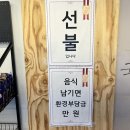 오복한식뷔페 이미지