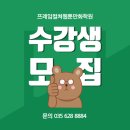 대구웹툰학원 대구 프레임컬쳐 126회 부산코믹월드 부코! 부스 참여 후기(대구 캐릭터 굿즈 디자인)