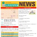 시흥연성어학원