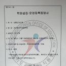 전수현독서논술학원