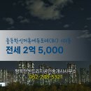 율동공인중개사사무소 이미지
