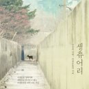 생츄어리 이미지