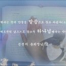 신천지 성도의 기도 / 신천기40년4월17일 - 1 이미지