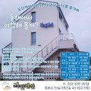 가원펜션 이미지