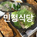 민정식당 서울숲직영점 | 서울 뚝섬역 맛집 l 민정식당 수육전골 도가니 술집으로 최고 내돈내산 소주 술집