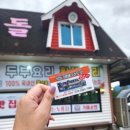 옥돌구이김 | 속초 두부요리, 한식 맛집! 원조옥돌할머니순두부(얼큰 순두부, 황태구이정식 찐 후기)