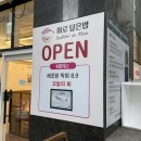회로덮은밥잠실새내