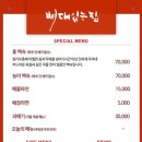 쪽갈비뼈대있는집