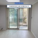 크린토피아이천 | [크린토피아 리모델링 청소후기]하대원 현대아파트 24평 리모델링 청소 후기