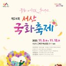 서산행정사사무소 이미지