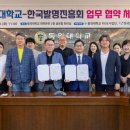 한국특허기술사업단