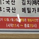 매지리대추나무집