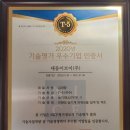 (주)대동기술 이미지