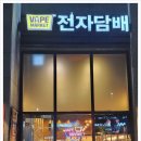 입호흡, 폐호흡, 일회용까지 다 있는 세종전자담배마켓 다녀온 후기