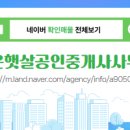 웅진 공인중개사사무소 이미지