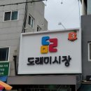 장씨메밀부침 이미지