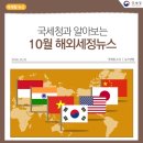 세청세무회계 이미지