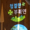 부북면행정복지센터 이미지