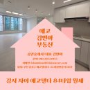 부동산중개청량 이미지