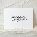 캘리그라피(주말) 이미지