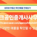 탱크공인중개사사무소 이미지