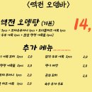 동아리한라점 | 신촌 술집 역전포장마차 신촌점, 가성비 최고의 안주 맛집 (가격, 메뉴, 위치)