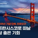 미주여행사㈜ 이미지