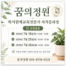 마음정원 | 식물로 마음을 돌보는 원예 강사 꿈의 정원 자격증반 후기