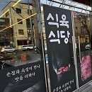 이동간받이 | 핵꿀팁 발견! 포항문덕맛집 이동간받이 클리어 후기