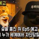 숲속나라 이미지