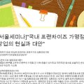 쿱차이즈 이미지
