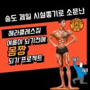 헤라클레스짐