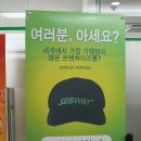 도쿄일렉트론코리아(주) (냉동허가2012-1) | 써브웨이 창업설명회 후기