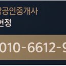 소담공인중개사사무소 이미지