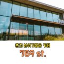 769스트리트